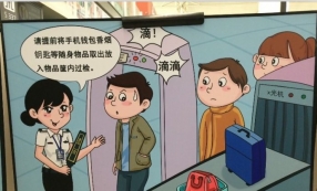 人們擔(dān)心過安檢x光安檢機的輻射，對于一般人真的有影響嗎？
