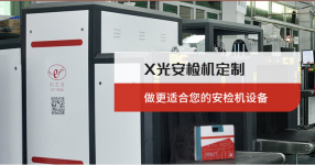 智能安檢機具備哪些特點？