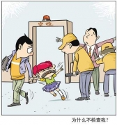 創(chuàng)藝龍：沒有經(jīng)過x光安檢機(jī)的檢測 你的快遞真的安全嗎？
